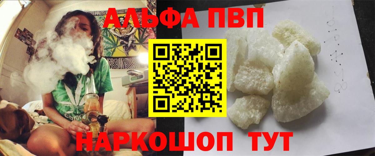 А ПВП Crystall Усинск
