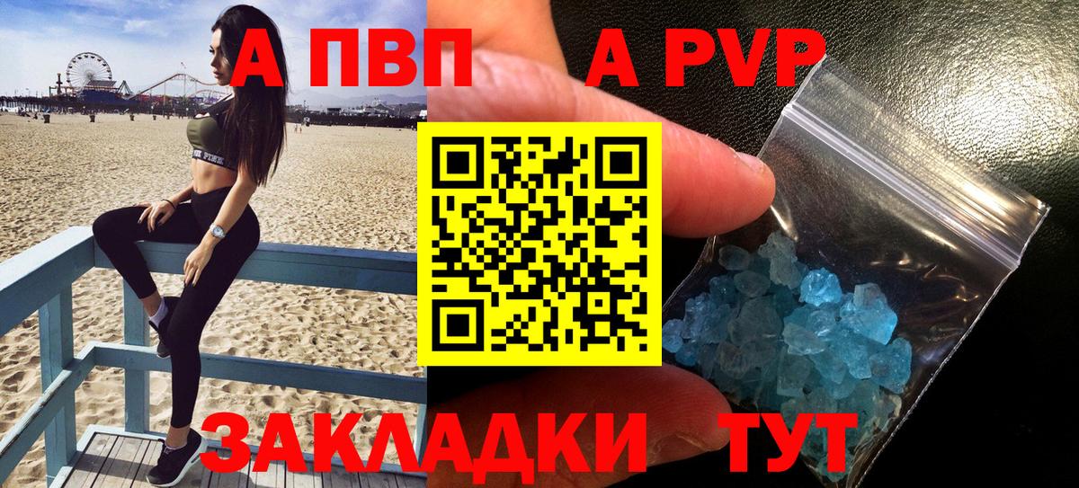 Усинск  Alpha-PVP  Вход с VPN  Alpha PVP СК 