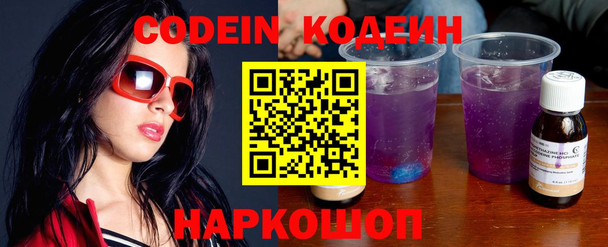 Усинск  Кодеин напиток Lean (лин)  Вход с VPN  Кодеин напиток Lean (лин) 