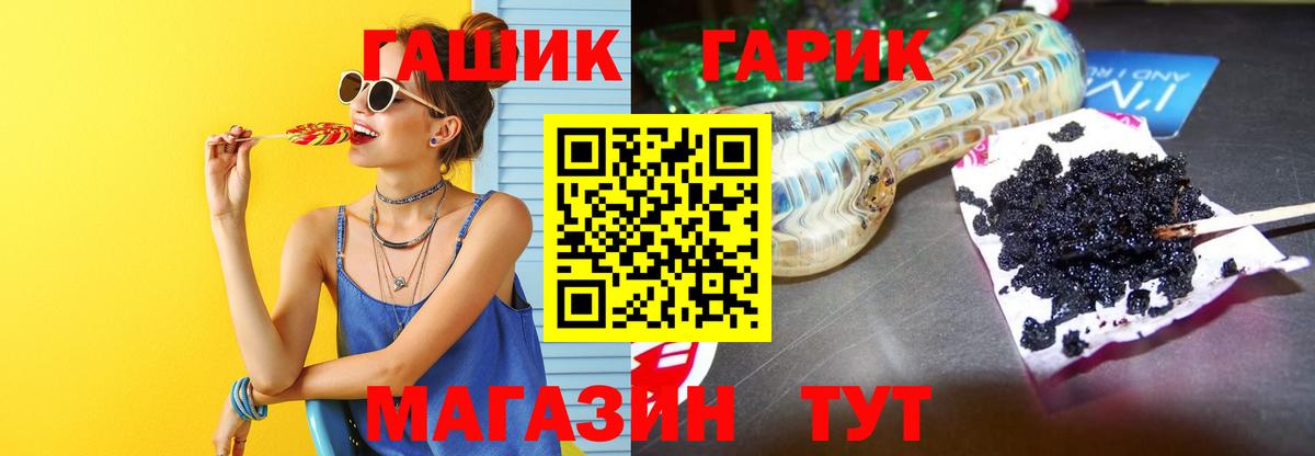 Усинск  ГАШИШ hashish  Вход с VPN  Гашиш ice o lator 
