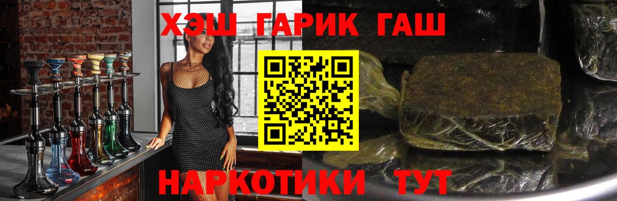 ГАШ VHQ Усинск