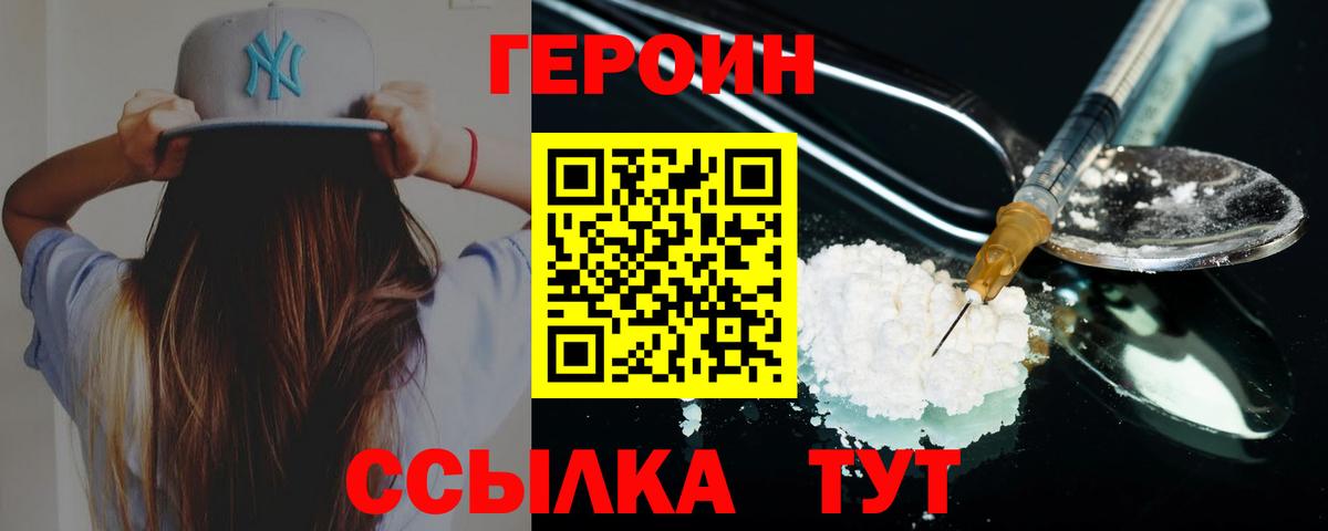 Героин белый Усинск
