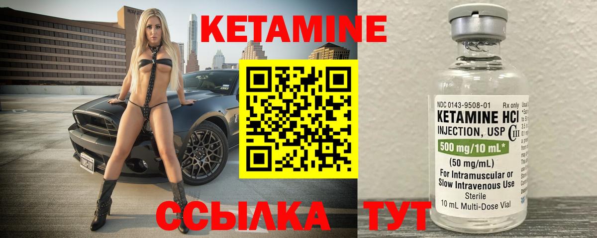 Усинск  Кетамин VHQ  Кетамин ketamine  Вход с VPN 
