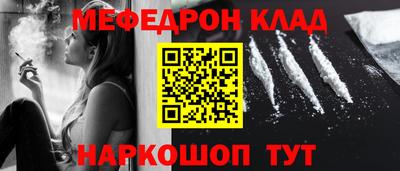 мефедрон VHQ Кулебаки