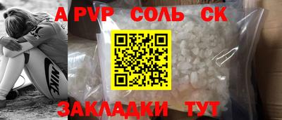 соль курить ск Кунгур