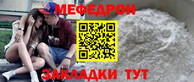 мефедрон VHQ Кулебаки