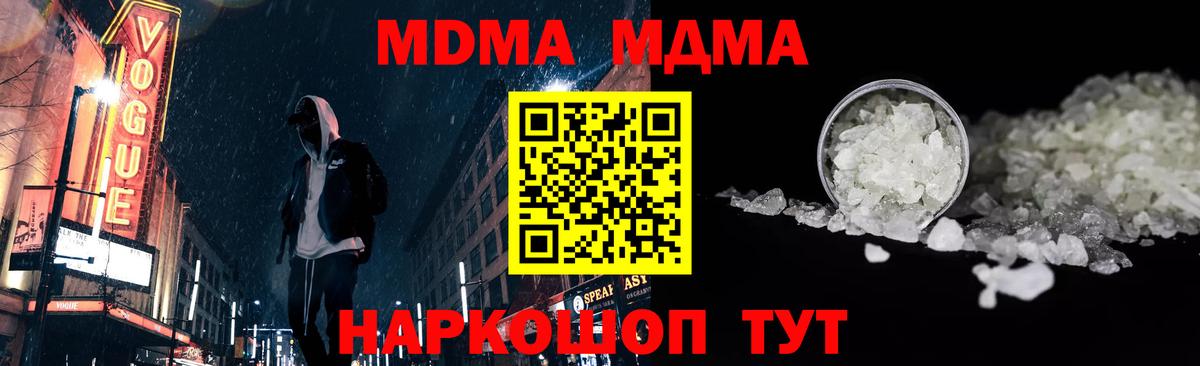 MDMA VHQ  Вход с VPN  MDMA молли  Усинск 
