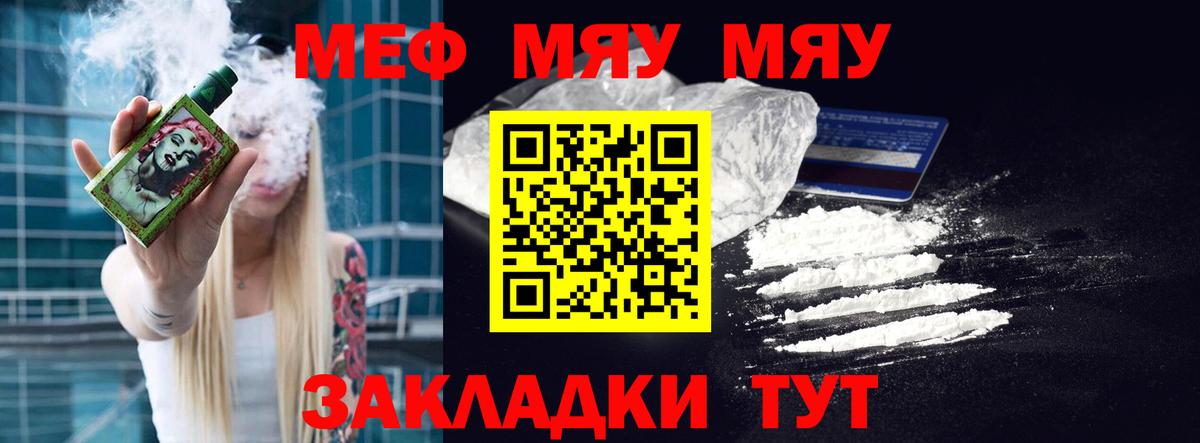 Меф мука Усинск