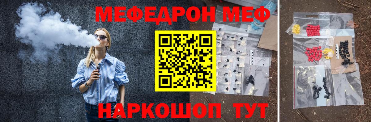МЕФ  Мефедрон 4 MMC  МЕФ  Вход с VPN  МЕГА онион  Усинск  Меф кристаллы 
