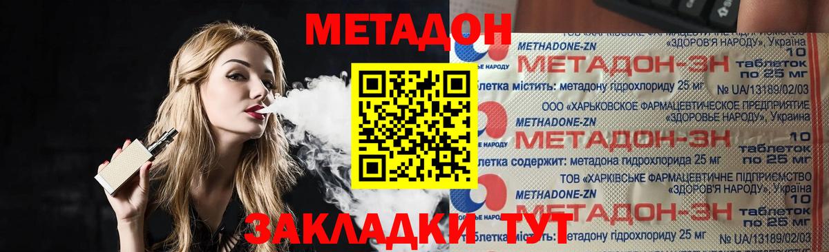 Метадон белоснежный  Метадон VHQ    ССЫЛКА  Вход с VPN  Усинск 
