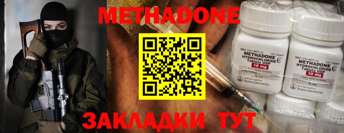 Метадон кристалл Усинск