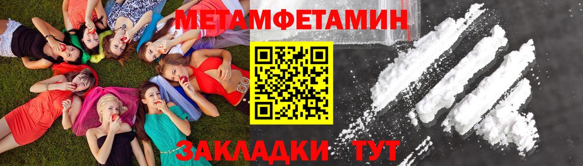 МЕТАМФЕТАМИН Methamphetamine Усинск