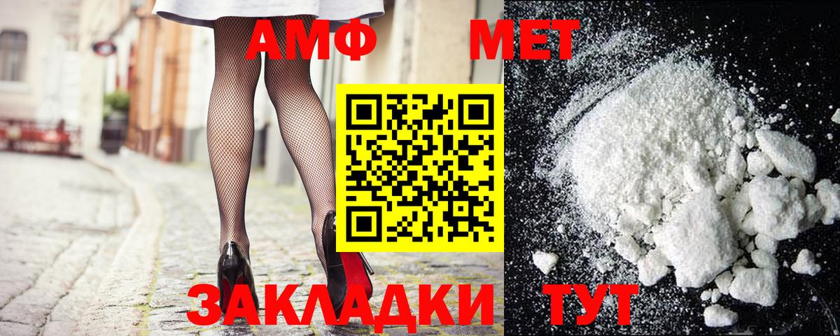 МЕТАМФЕТАМИН винт  Вход с VPN  МЕТАМФЕТАМИН винт  Усинск 