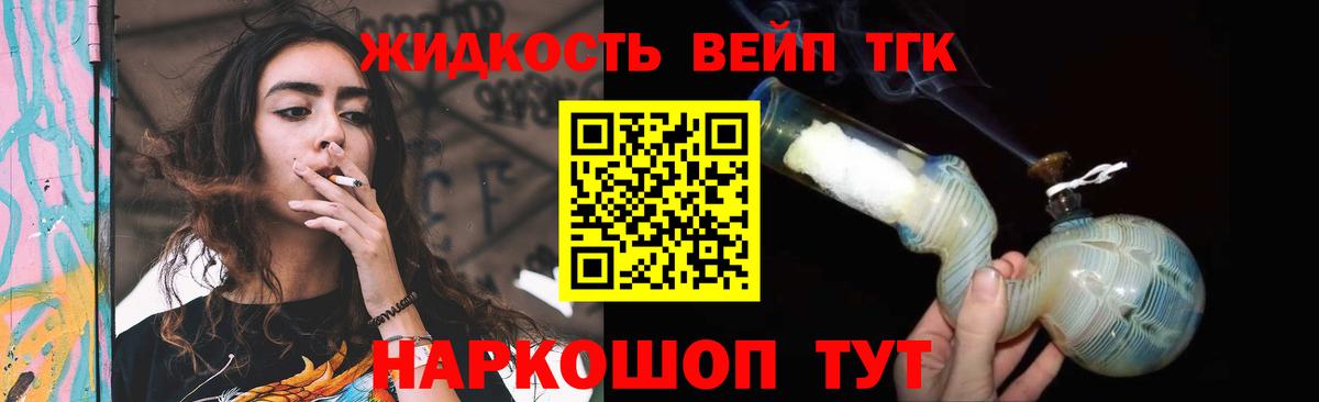 Дистиллят ТГК жижа  магазин продажи   Усинск  Вход с VPN 