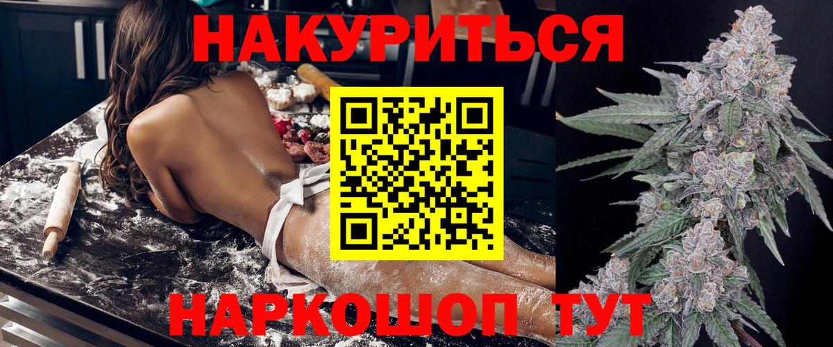 Марихуана Ganja  МАРИХУАНА Bruce Banner  МАРИХУАНА OG Kush  Вход с VPN  Усинск 